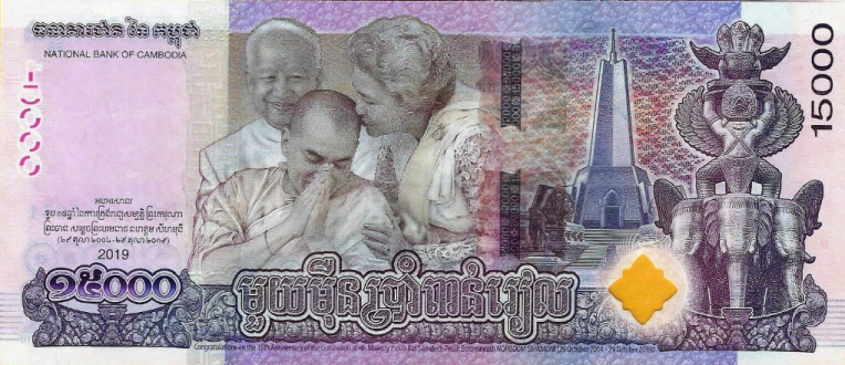 P71 Cambodia 15000 Riel Year 2019 (Comm.)